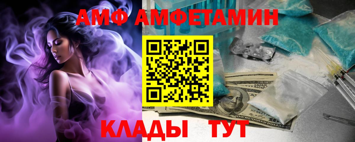Amphetamine 98% Вольск