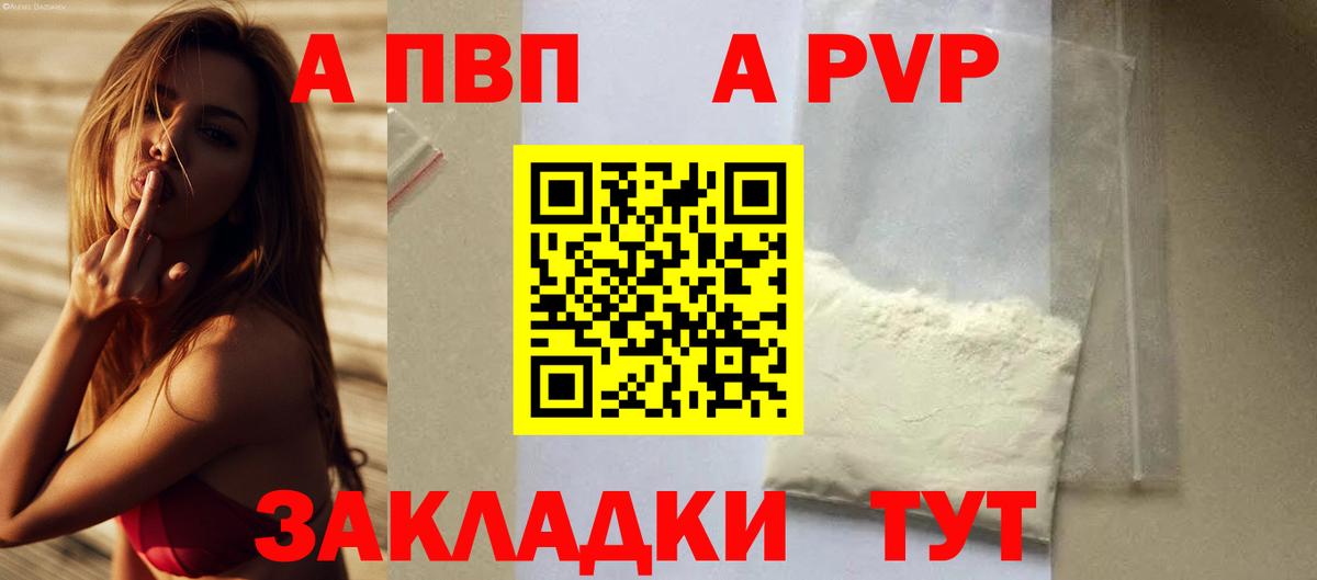 APVP СК КРИС Вольск