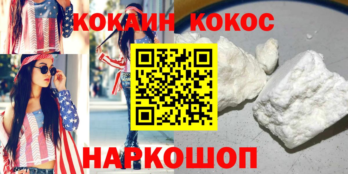 COCAIN Колумбийский Вольск