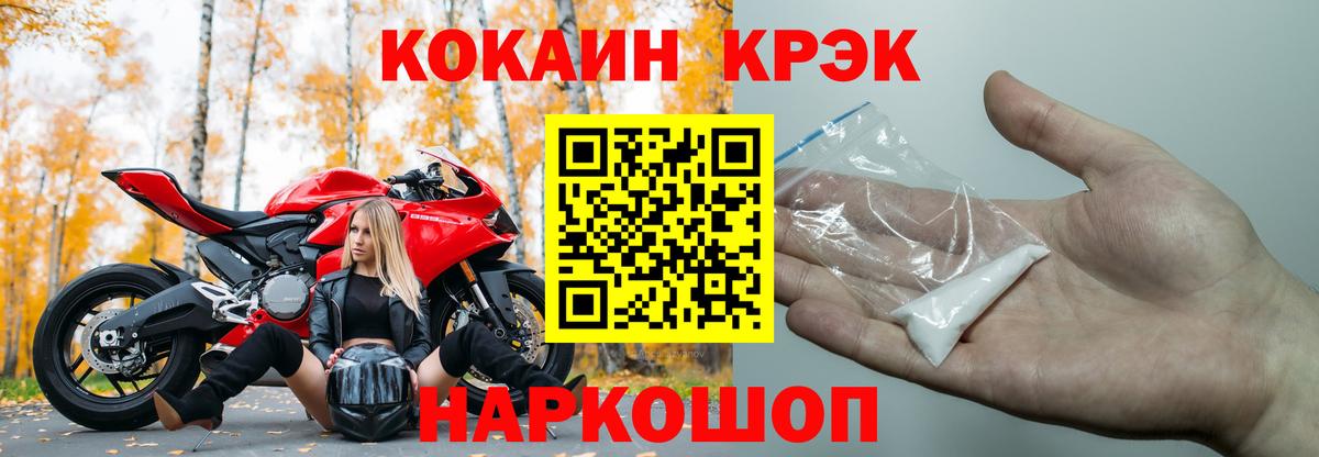 КОКАИН 99%  Вход с VPN  Cocaine Fish Scale  Вольск 