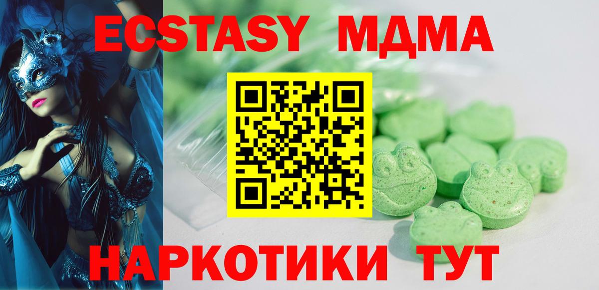 Экстази XTC  Вход с VPN  Вольск  Экстази  ЭКСТАЗИ ешки 