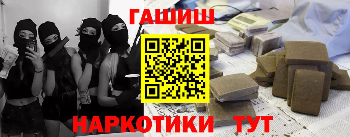 ГАШ хэш Вольск