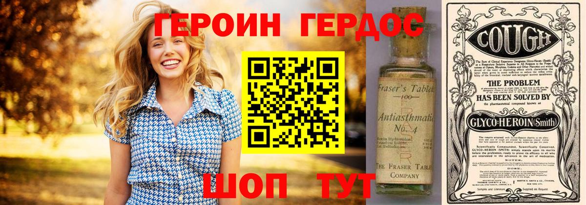 Героин белый Вольск