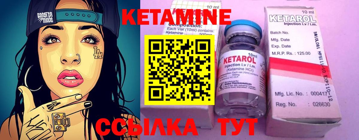 Вольск  Кетамин VHQ  Вход с VPN  Кетамин VHQ 