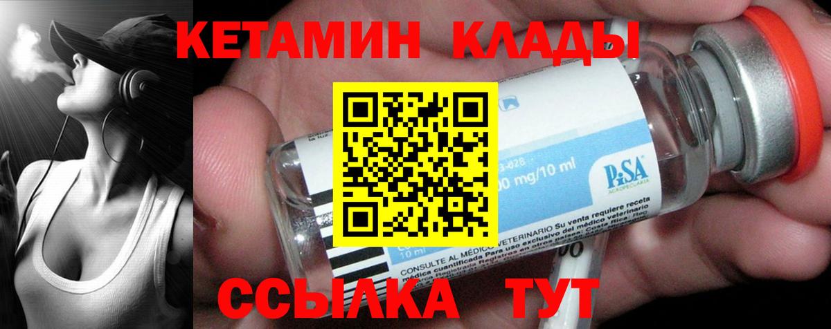 Кетамин ketamine Вольск