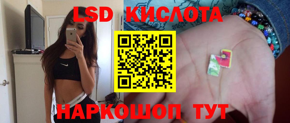 Лсд 25 экстази кислота Вольск