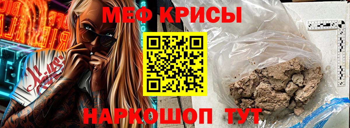 Мефедрон mephedrone  Вход с VPN  Вольск  МЯУ-МЯУ VHQ 