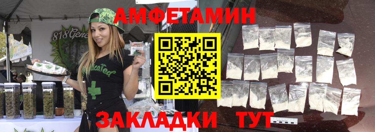 МЕТАМФЕТАМИН мет  Вход с VPN  Вольск 