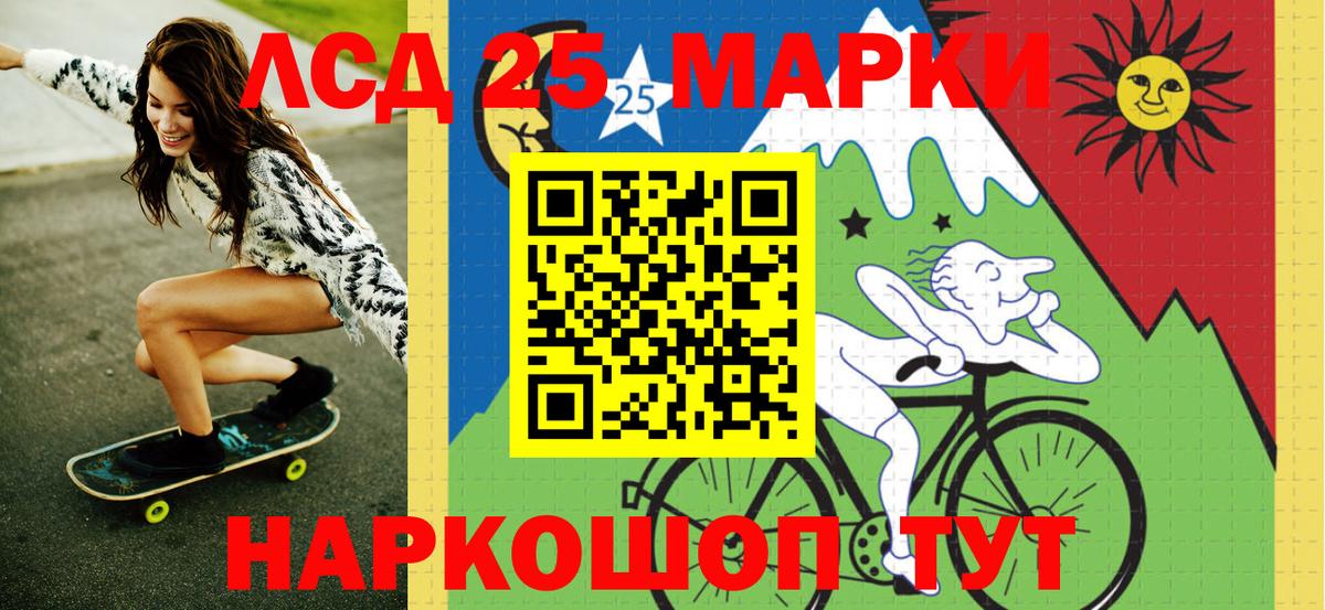 Вольск  Марки NBOMe 1500мкг  Вход с VPN 