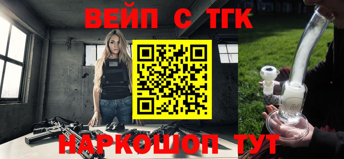 Дистиллят ТГК гашишное масло Вольск