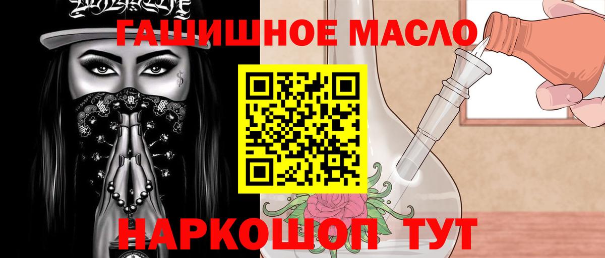 Вольск  ТГК вейп с тгк  Дистиллят ТГК концентрат  Вход с VPN 