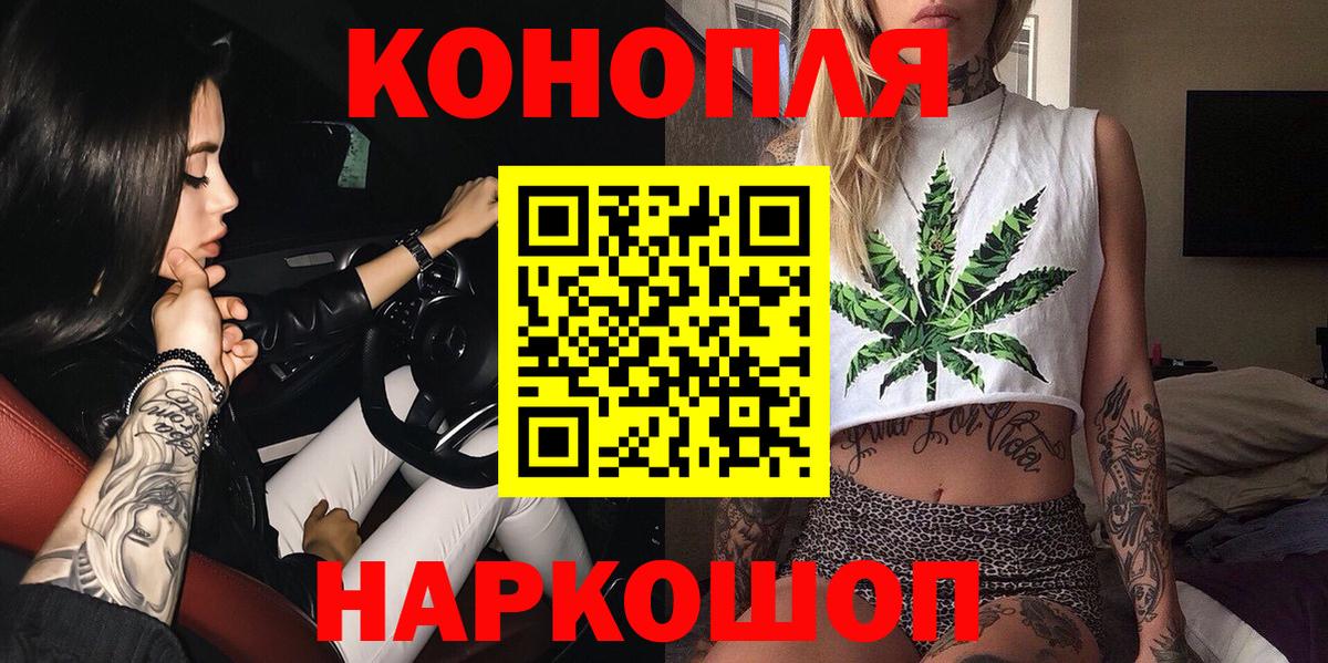 Марихуана Amnesia Вольск